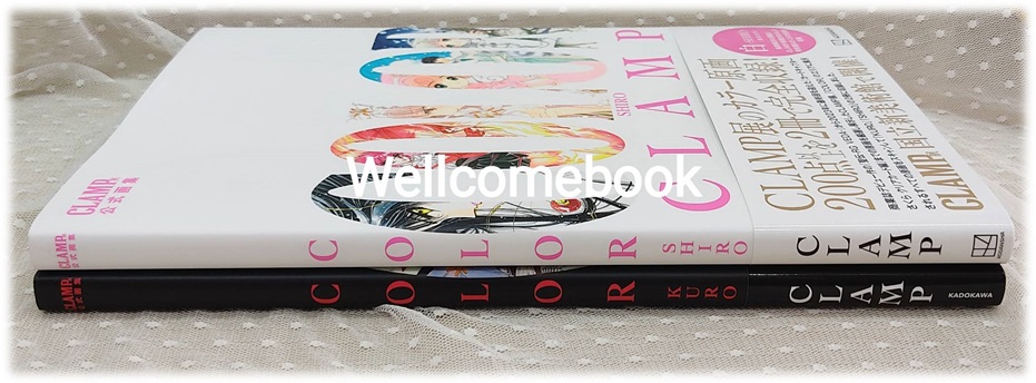 รวมชุด ARTBOOK "CLAMP Art KURO - SHIRO" 2 เล่ม ~CLAMP~