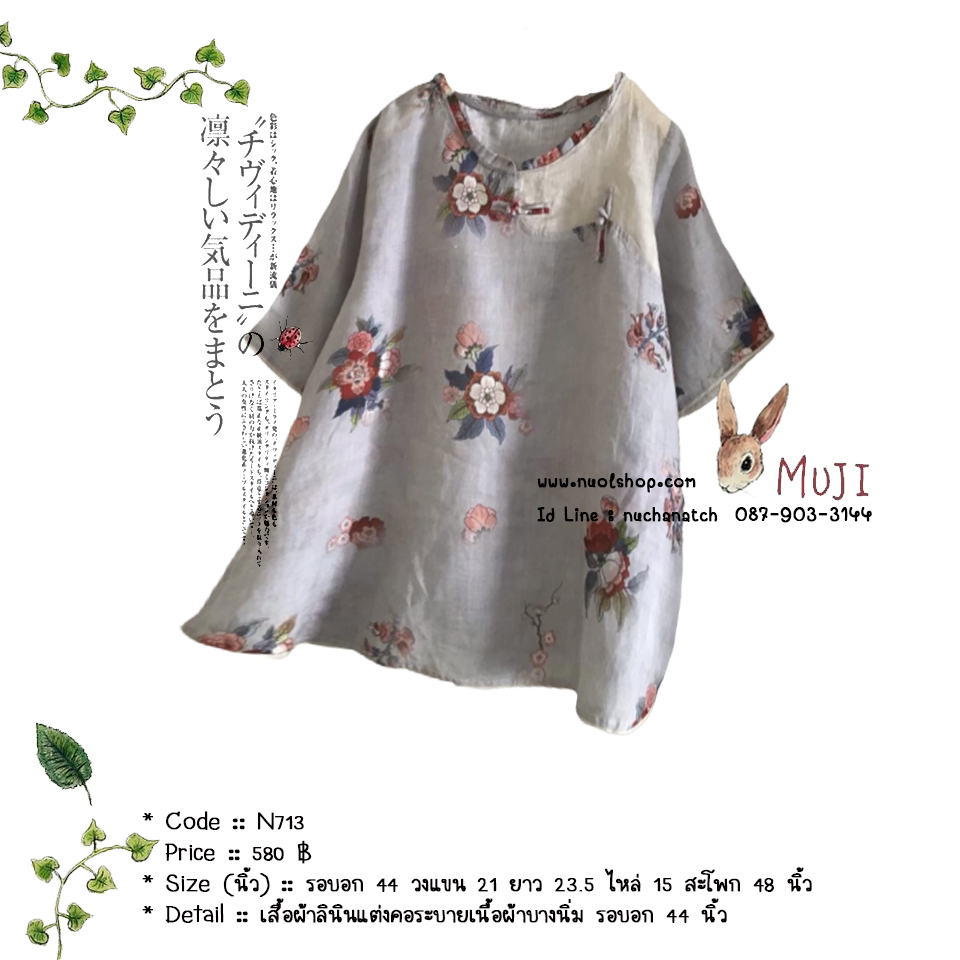 เสื้อผ้าลินินแต่งคอระบายเนื้อผ้าบางนิ่ม รอบอก 44 นิ้ว