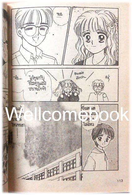 Xมามะ...มารักกันดีกว่า เล่มเดียวจบ ~Shimizu Masumi~