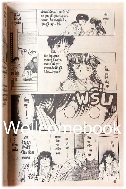 รวมชุด "มีคุณชายดีๆ บ้างไหมให้องค์หญิง (เมื่อคุณหญิงจอมแก่นแต่่งงาน ภาค1)" 3 เล่มจบ ~Yamauchi Naomi~