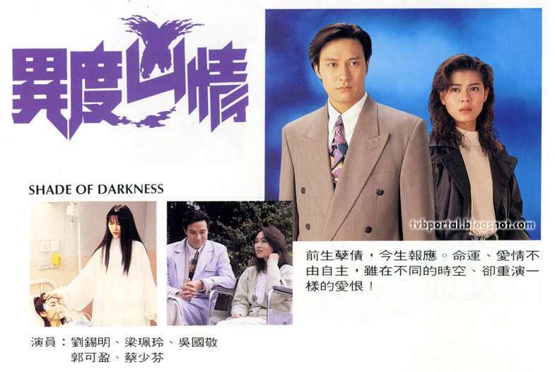 วิญญาณพยาบาท 4 แผ่น หลิวซิหมิง,กัวเข่ออิง,ไช่เส้าเฟิง,เหลียงเพ่ยหลิง