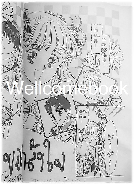 Xหมากฝรั่งรสส้ม เล่มเดียวจบ