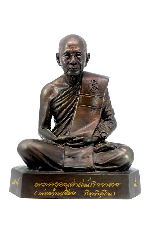 พระรูปเหมือนขนาดบูชารุ่นแรก พ่อท่านเขียว วัดห้วยเงาะ หน้าตัก 5 นิ้ว สูง 7 นิ้ว ตอกโค๊ต มีหมายเลข เก็บสะสม สวย เดิม ๆ จัดส่งทั่วประเทศ