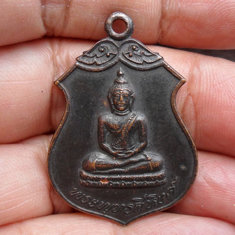 เหรียญพระพุทธสิหิงค์ วัดโพธิ์ท่าเตียน ปี 2518 เนื้อทองแดงรมดำ องค์ที่3