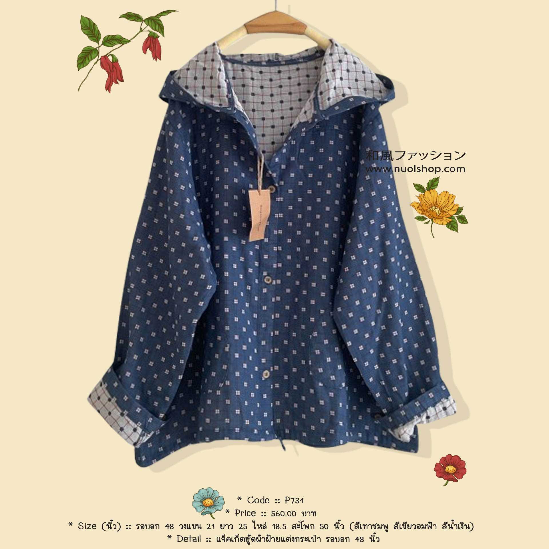 แจ็คเก็ตฮู้ดผ้าฝ้ายแต่งกระเป๋า รอบอก 48 นิ้ว