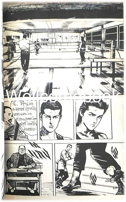 รวมชุด "นักสู้ผู้อหังการ" เล่มเดียวจบ ~Ikegami Ryoichi~