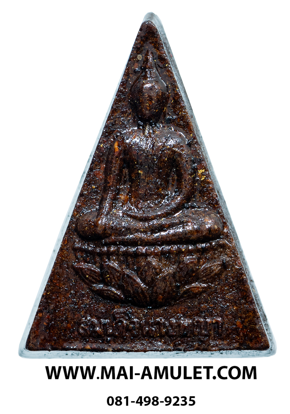 พระสมเด็จนางพญา (มวลสารจิตรลดา) สมเด็จพระสังฆราช วัดบวร 3 ต.ค. 2542 พร้อมกล่องครับ (I.)
