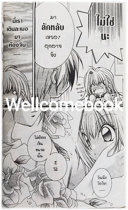 รวมชุด "สะกิดรักหอพักหนุ่มทะเล้น ภาค1 2 เล่มจบ+ภาค2 5 เล่มจบ+ภาค3 4เล่มจบ (ขาดเล่ม2)" ~Mizuto Aqua~