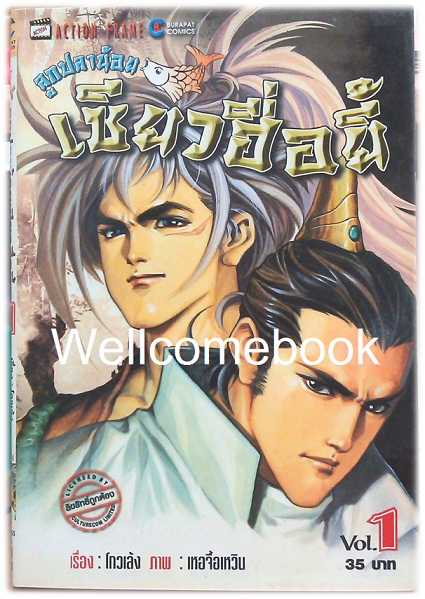 Pรวมชุด "เซียวฮื่อยี้" 36 เล่ม (ยังไม่จบ) ~เหอจื้อเหวิน~