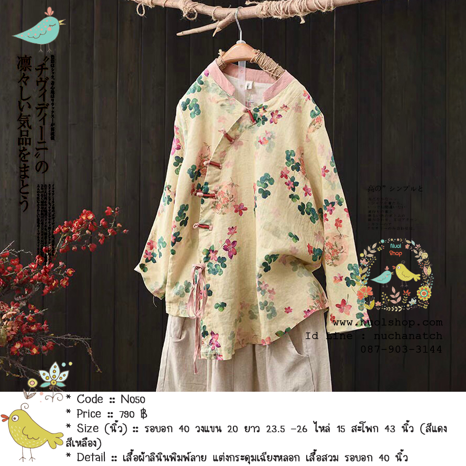 เสื้อผ้าลินินพิมพ์ลาย แต่งกระดุมเฉียงหลอก เสื้อสวม รอบอก 40 นิ้ว