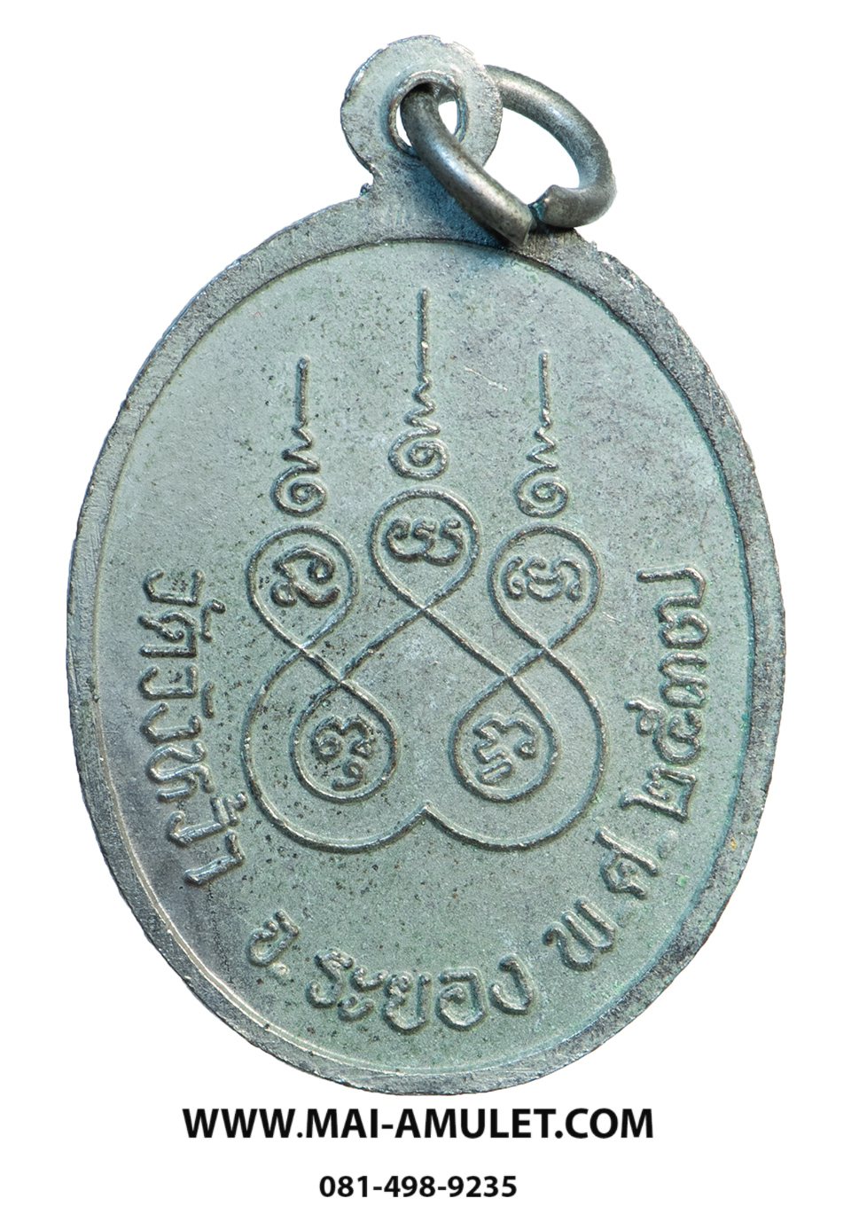 เหรียญ หลวงปู่คร่ำ วัดวังหว้า จ.ระยอง เนื้อกะไหล่เงิน ปี 2537 (106)