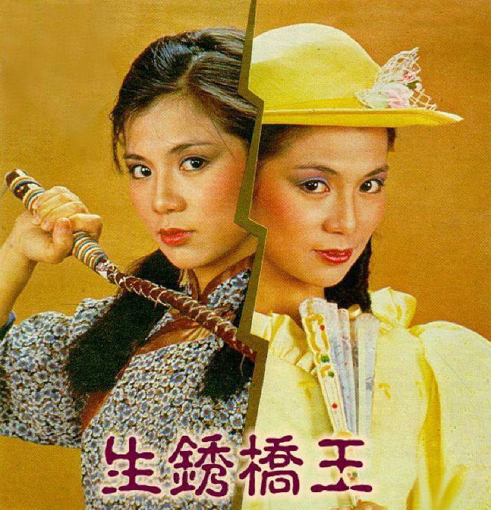 เฉือนคมเจ้าพ่อ องเหม่ยหลิง เหมียวเฉียวเหว่ย เถาต้าหวี่