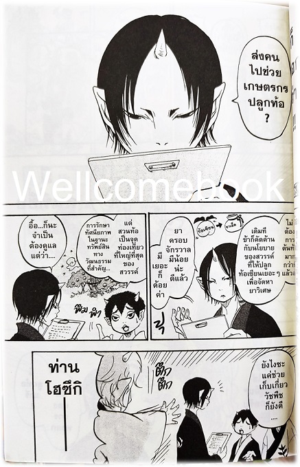 รวมชุด "ยุ่งนักหนา เลขาพญายม" 31 เล่มจบ ~Eguchi Natsumi~