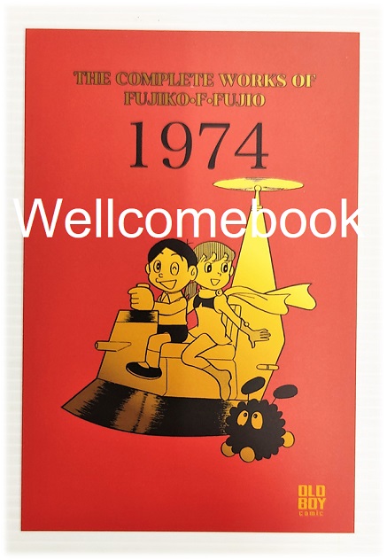 โป้สการ์ดลาย "The Complete Works of Fujiko-F-Fujio"