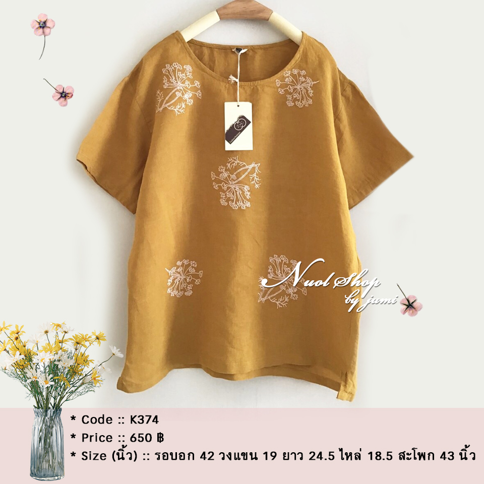 เสื้อผ้าลินินปักลายดอกไม้ รอบอก 42 นิ้ว