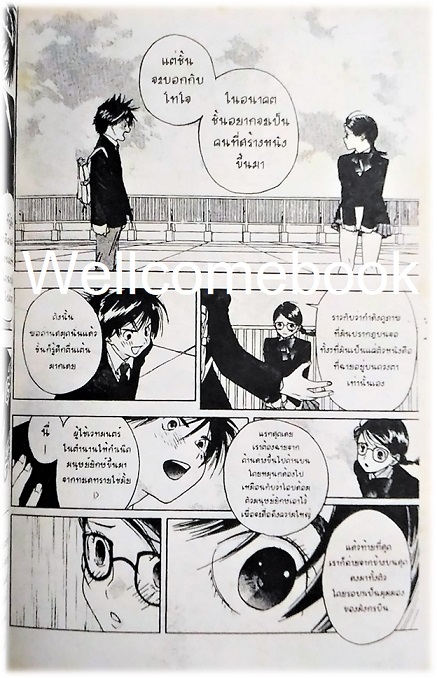 รวมชุด "Ichigo 100% 19 เล่มจบ + Short Stories ตอนพิเศษ เล่มเดียวจบ" ~Mizuki Kawashita~