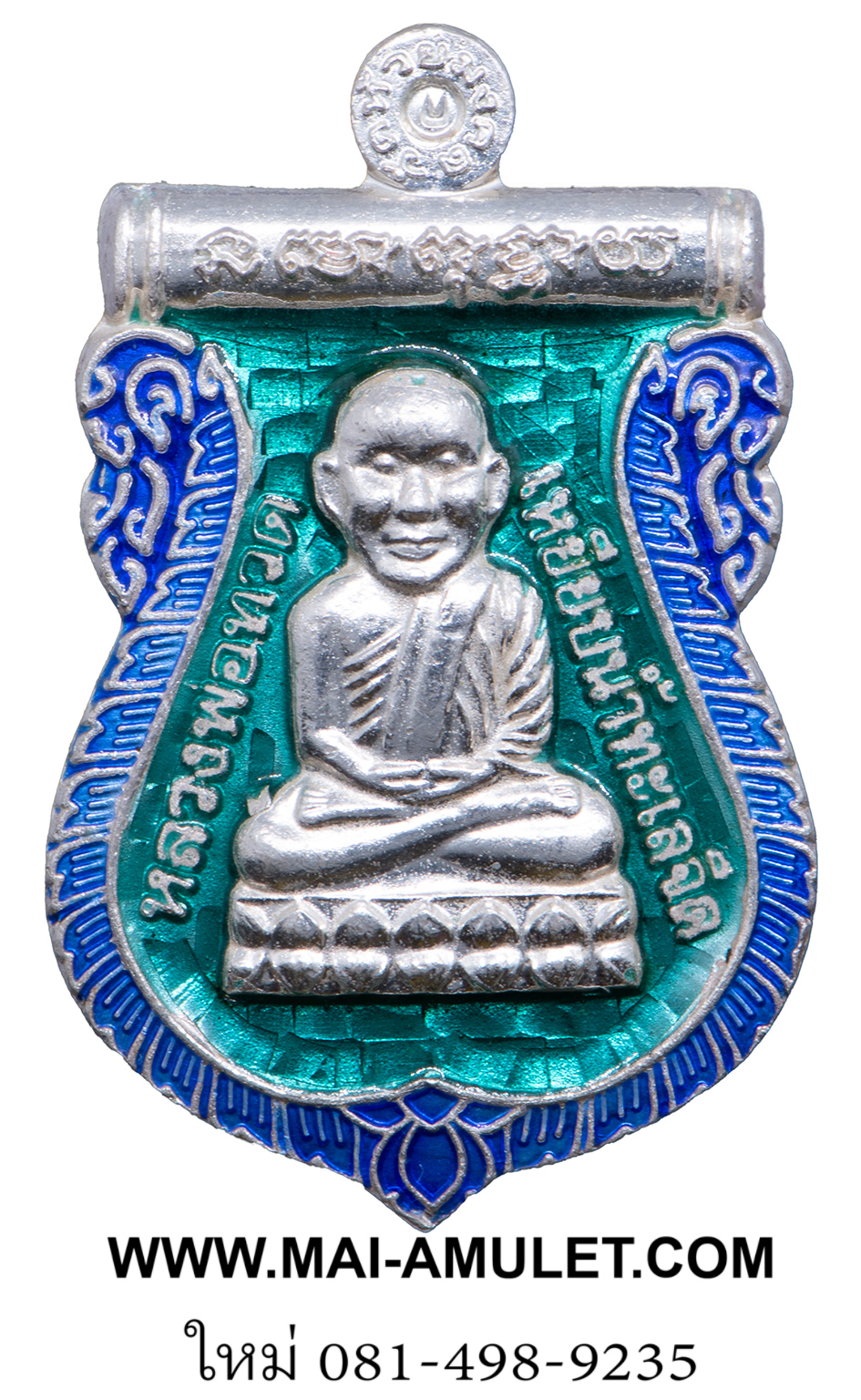 ...โค้ด ๔๑๙๘...เนื้อเงินลงยา... เหรียญ หลวงพ่อทวด ประจำตระกูล รุ่น ตระกูลเศรษฐี วัดห้วยมงคล ประจวบคีรีขันธ์ครับ