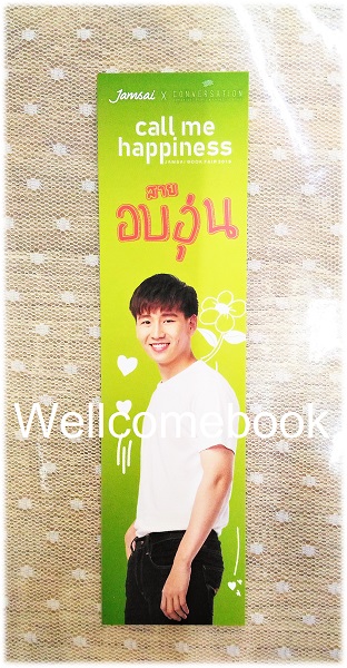 ที่คั่นหนังสือลาย 'Call Me Happiness สายอบอุ่น'