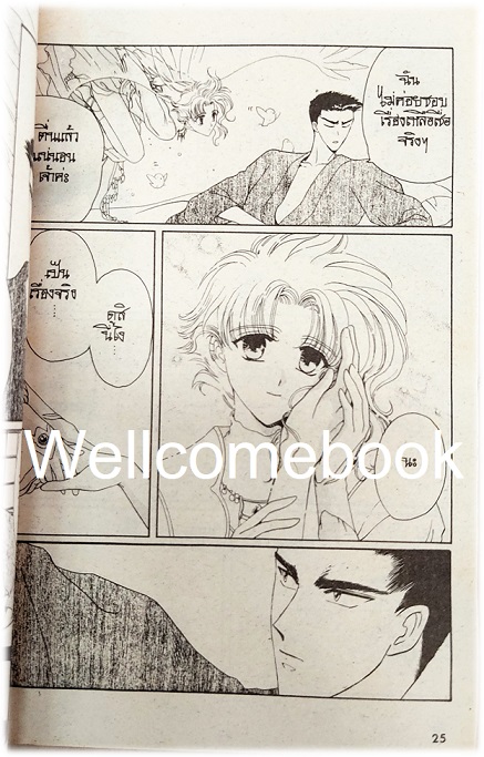 รวมชุด "Wish ด้วยรักและปรารถนา (คละพิมพ์)" จบสมบูรณ์ ~CLAMP~