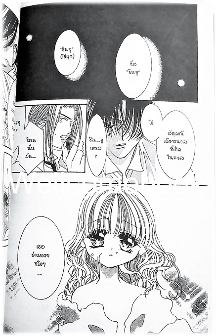 รวมชุด "กรงรัก" 2 เล่ม (ยังไม่จบ) ~Mashin OSAKABE~