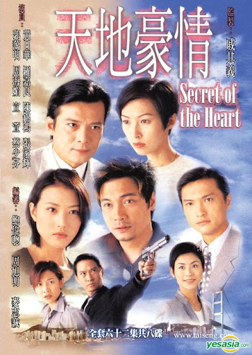 เลือดรักเลือดทรนง Secret of the Heart 1998 15 แผ่น หลอเจียเหลียง,ซวนซวน,หวงเย่อหัว