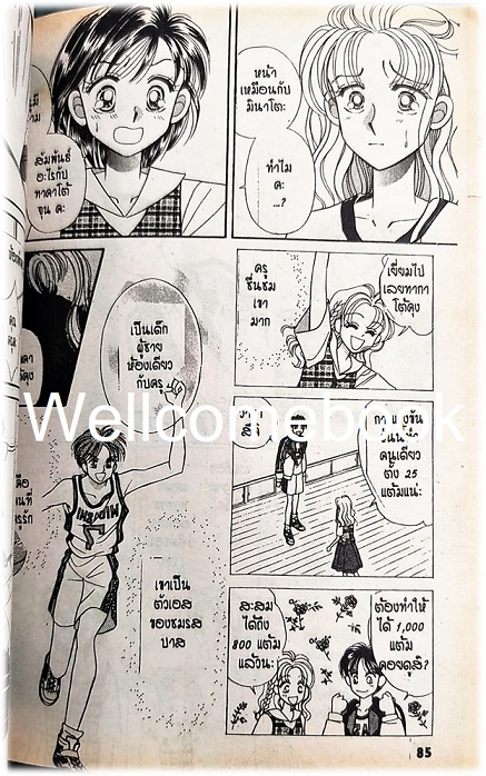 รวมชุด "เรียนสุดฝัน" 2 เล่มจบ ~Miyawaki Yukino~