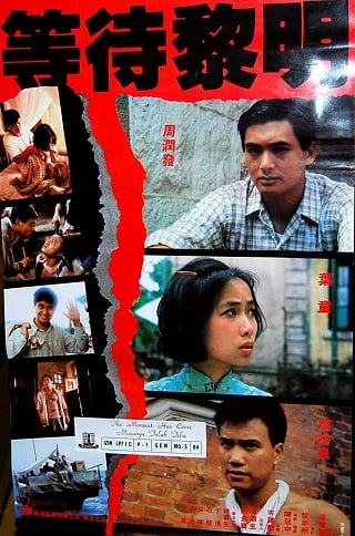โหดผสมโหด Hong Kong 1941 (1984) โจวเหวินฟะ