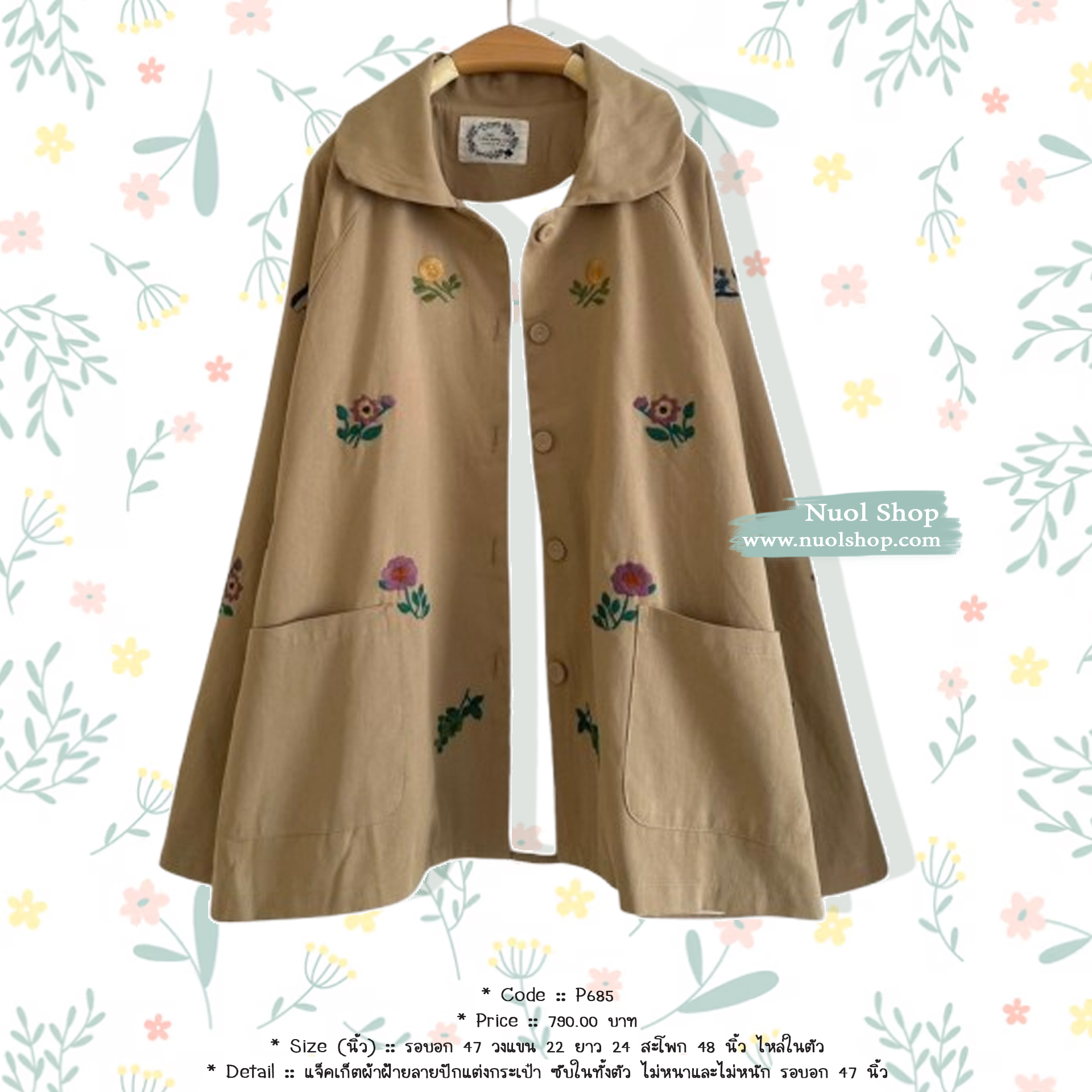 แจ็คเก็ตผ้าฝ้ายลายปักแต่งกระเป๋า ซับในทั้งตัว ไม่หนาและไม่หนัก รอบอก 47 นิ้ว