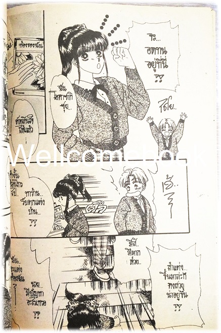 บ้านหลังนี้มีเพียงเรา เล่มเดียวจบ ~Makimura Kumi~