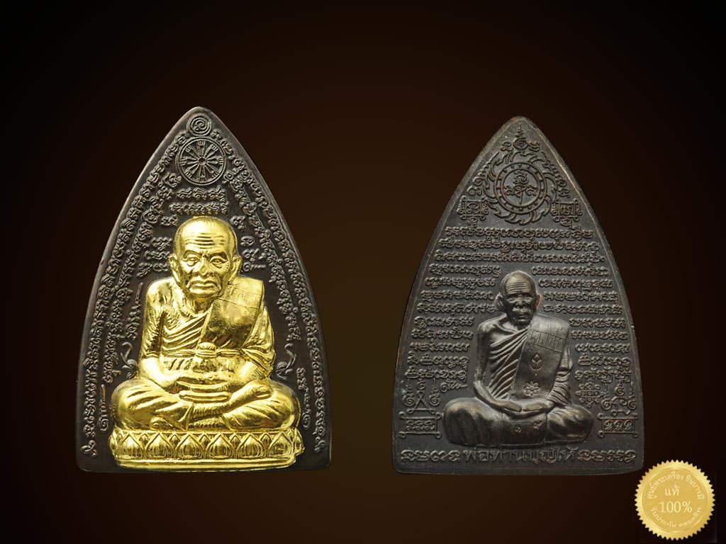 หลวงปู่ทวด ยันต์มหามงคล นวะหน้ากากทองคำ พ่อท่านบุญให้ ปทุโม วัดท่าม่วง เมือง นครศรีธรรมราช กล่องกำมะหยี่เดิม ๆ