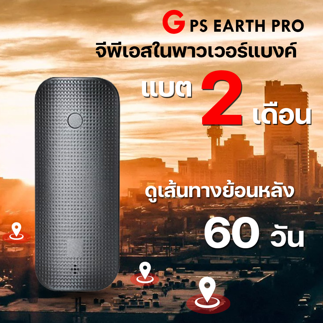 gps powerbank