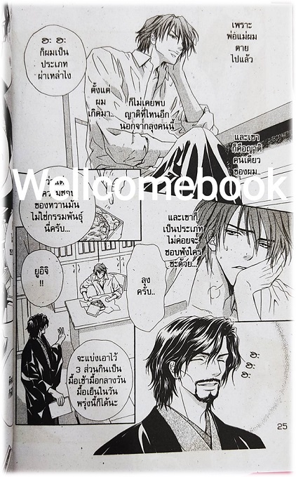 Secret เล่มเดียวจบ ~Maruya Kae~