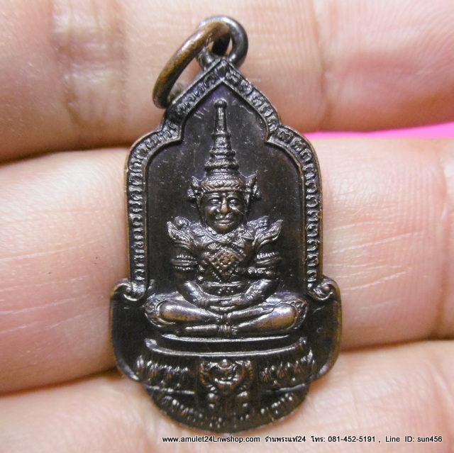 เหรียญ พระแก้วมรกต รุ่นฉลอง 200 ปีกรุงรัตนโกสินทร์ สร้างเมื่อ พ.ศ.2525 เกจิอาจารย์นับร้อยจากทั่วประเทศประกอบพิธีพุทธาภิเษก ณ อุโบสถ วัดพระศรีรัตนศาสดาราม