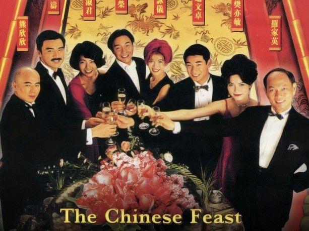 อร่อยตัดอร่อย The Chinese Feast (1995) เลสลี่จาง