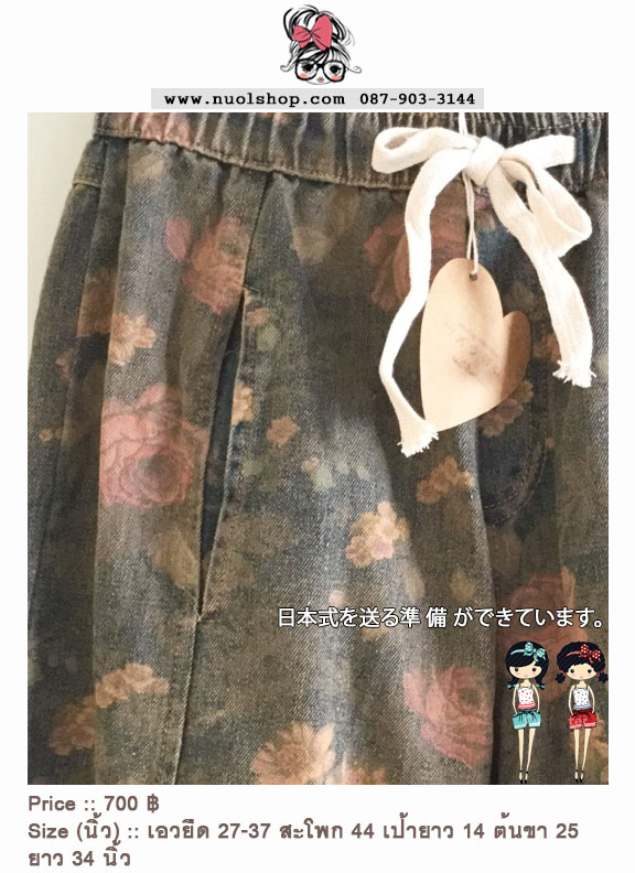 กางเกงยีนส์ฟอกลายดอกไม้