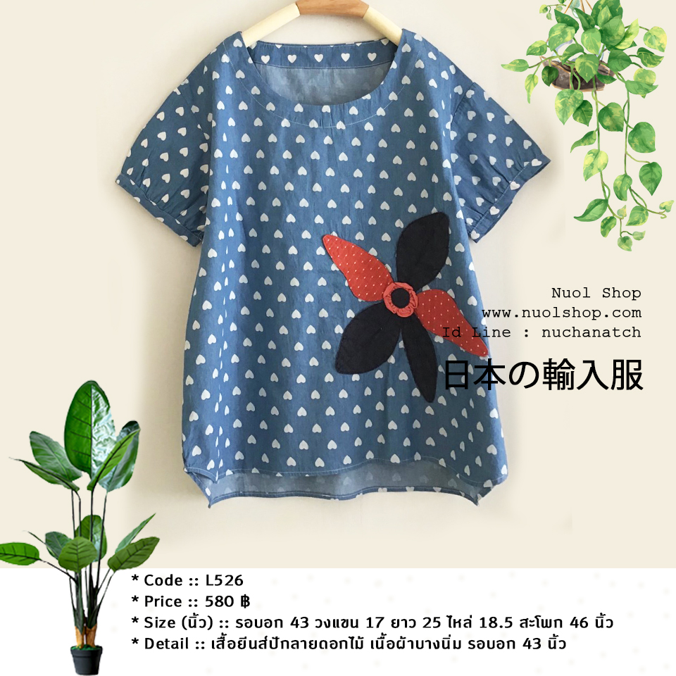 เสื้อยีนส์ปักลายดอกไม้ เนื้อผ้าบางนิ่ม รอบอก 43 นิ้ว
