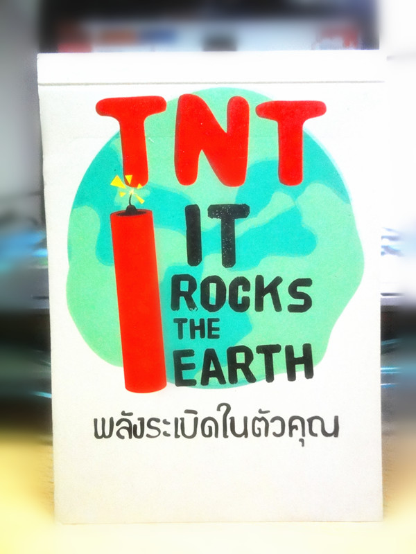 สมุดฉีกปกลาย TNT