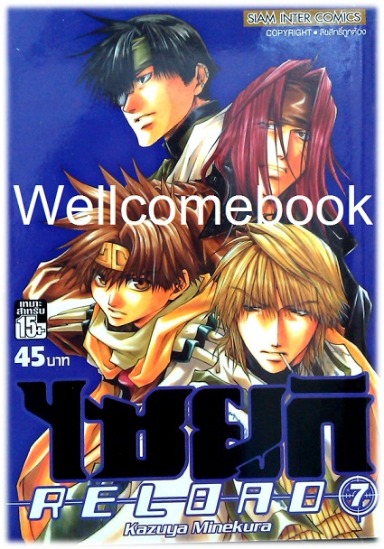 รวมชุด "Saiyuki ไซยูกิ 3 ภาค" 23 เล่มจบภาค ~Minakura Kazuya~