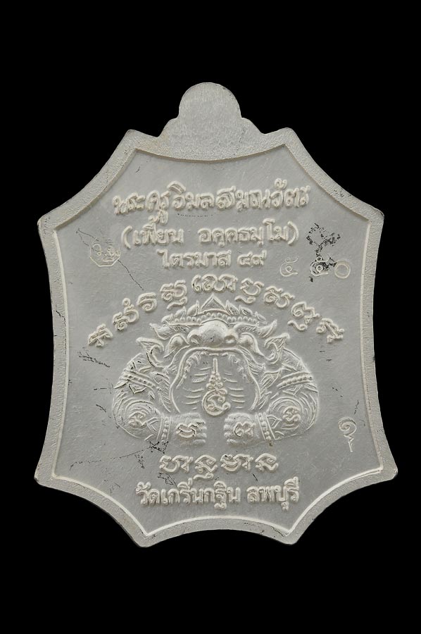 หลวงพ่อเพี้ยน วัดเกริ่นกฐิน เหรียญเจริญยศ เนื้อเงิน ลงยาราชาวดีสีแดง หมายเลข๕๕๐ ปี ๒๕๔๙ คัดสวย กล่องเดิม สวยสะสมแท้ ไม่ผ่านการใช้