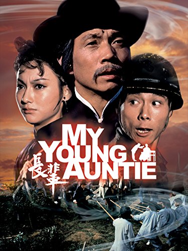 ฤทธิ์คุณย่ายังสาว My Young Auntie 1981