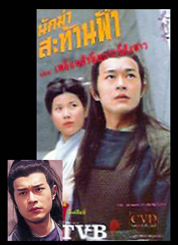 นักฆ่าสะท้านฟ้า