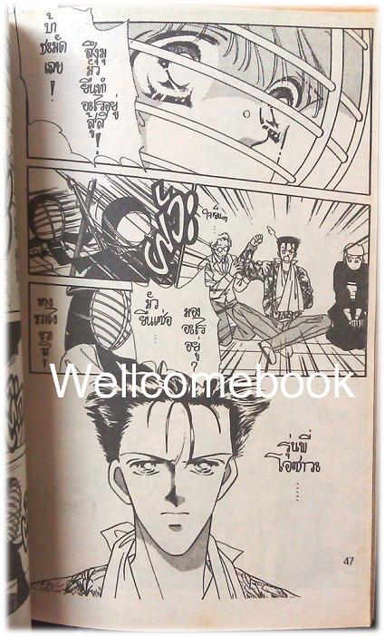 ขอหนุ่มหล่อ..ไว้ต่อฝัน เล่มเดียวจบ ~Takeuchi Masami~