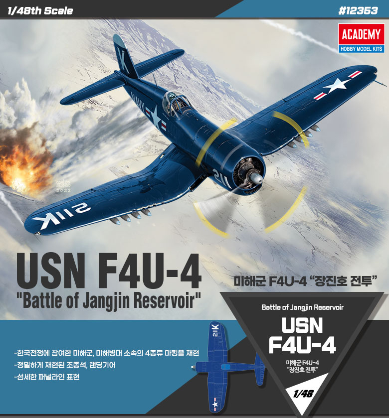 AC12353 USN F4U-4 "Corsair - Battle of Jangjin Reservoir" [1/48]