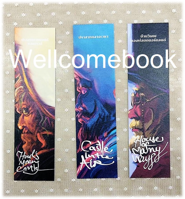 รวมชุดที่คั่นหนังสือลาย 'ฮาวล์ Howl's Moving Castle'' 3 ใบ