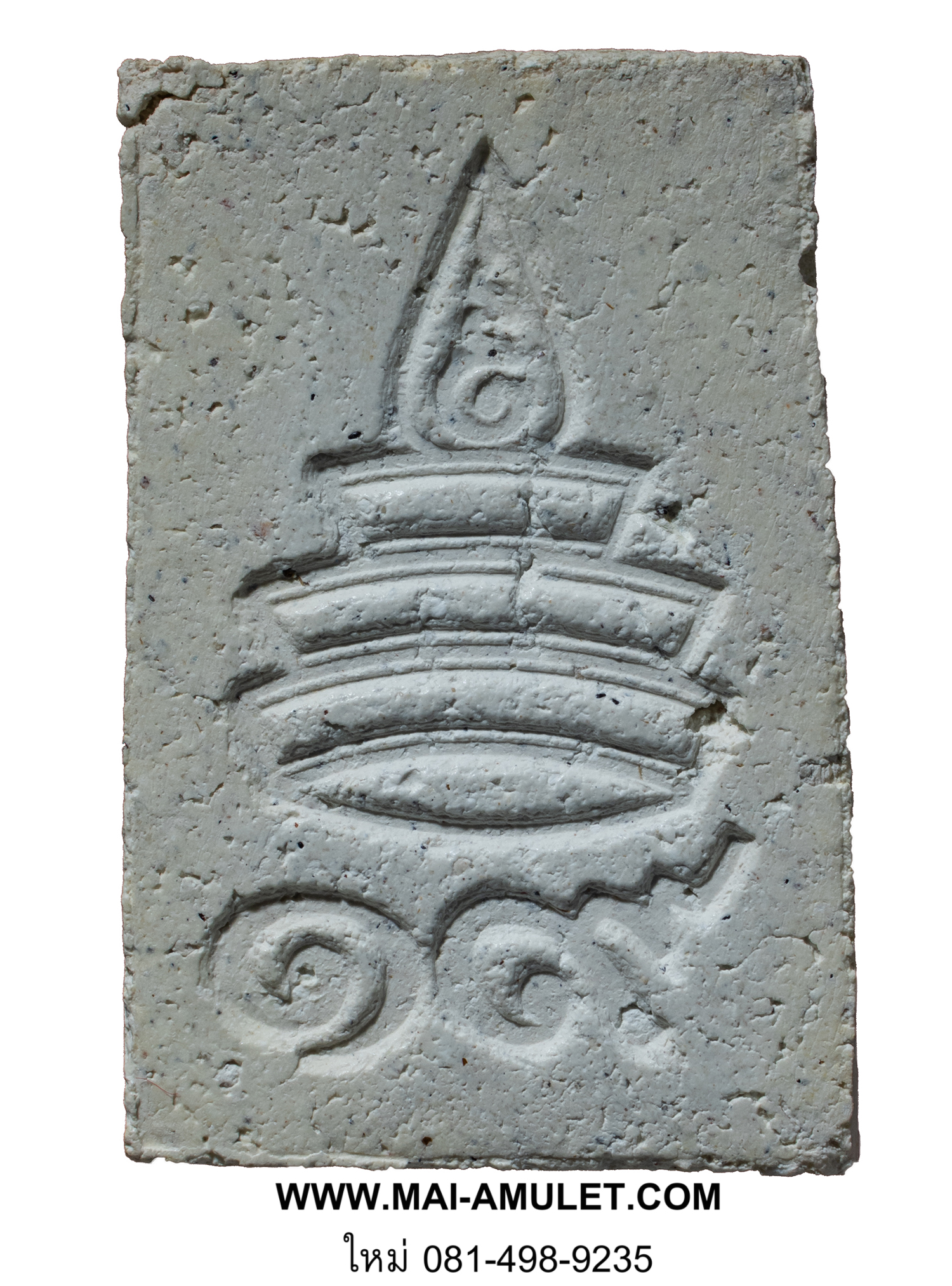 พระสมเด็จ หลังฉัตร ๑๙ สมเด็จพระสังฆราช วัดบวรนิเวศ พร้อมกล่องครับ (239)