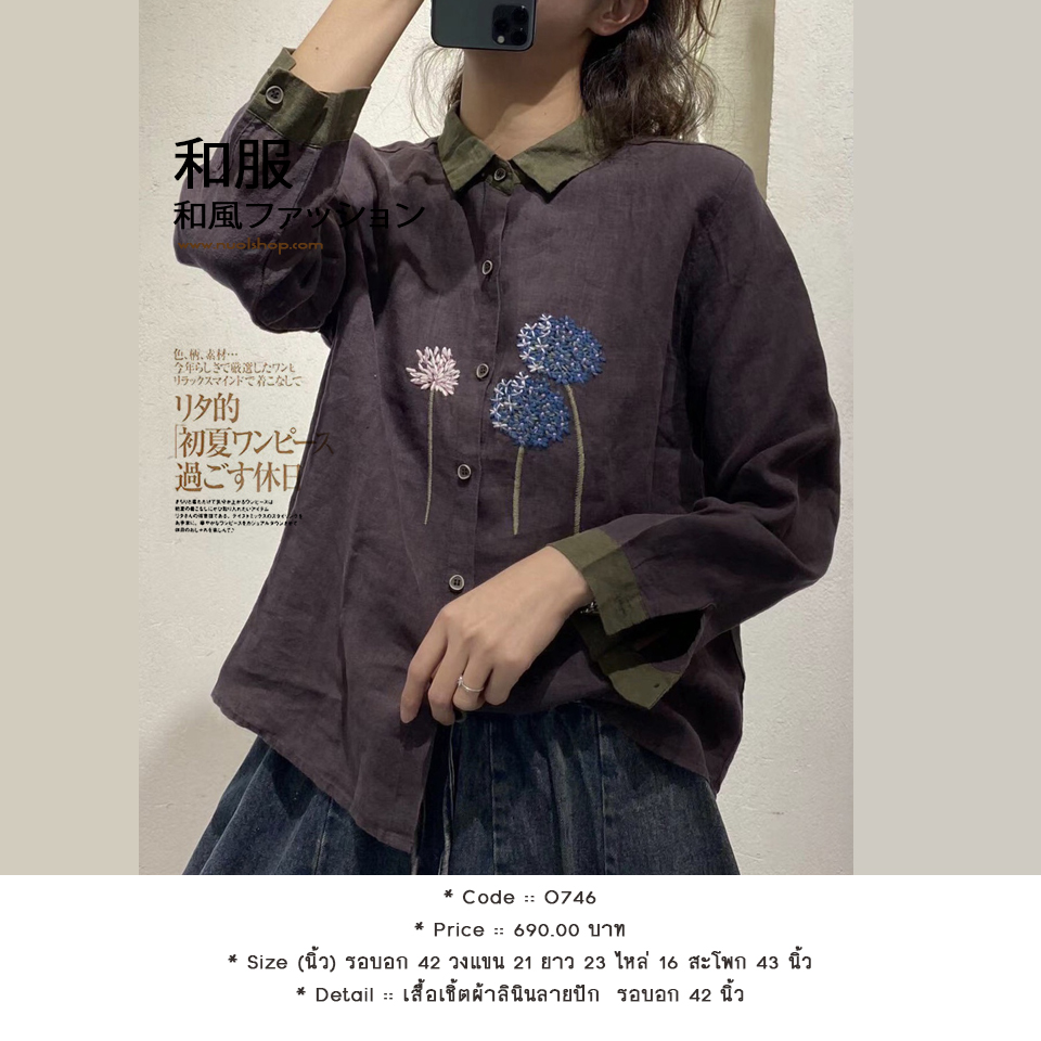 เสื้อเชิ้ตผ้าลินินลายปัก รอบอก 42 นิ้ว