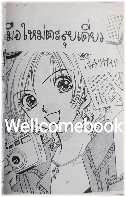 รักเอยไม่เคยรู้ เล่มเดียวจบ