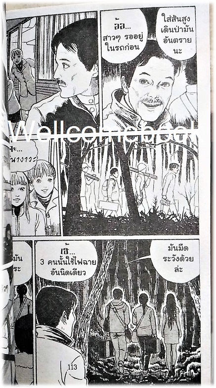 ไฟล์ภาพ "Shock Shock ช็อก ช็อก (เส้นผมก็คือศพ)" เล่มเดียวจบ ~Ito Junji~