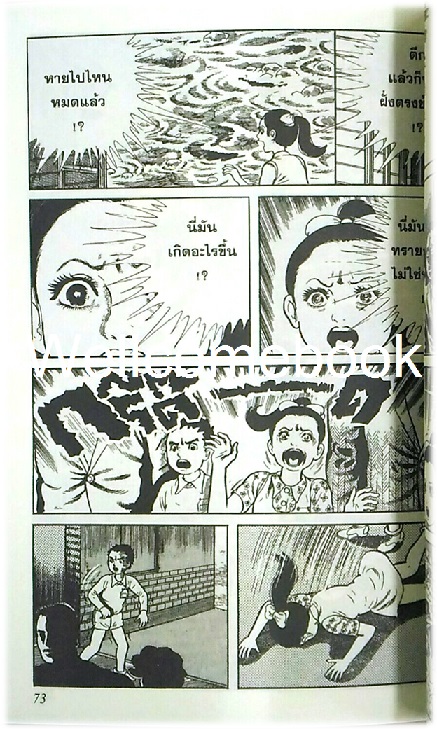 รวมชุด "Hyoryu Kyoshitsu ฝ่ามิตินรก" 6 เล่มจบ ~Umezz Kazuo~