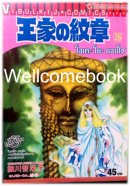 โอเคะ โนะ มอนโช เล่ม 26 ~Hosokawa Chieko~
